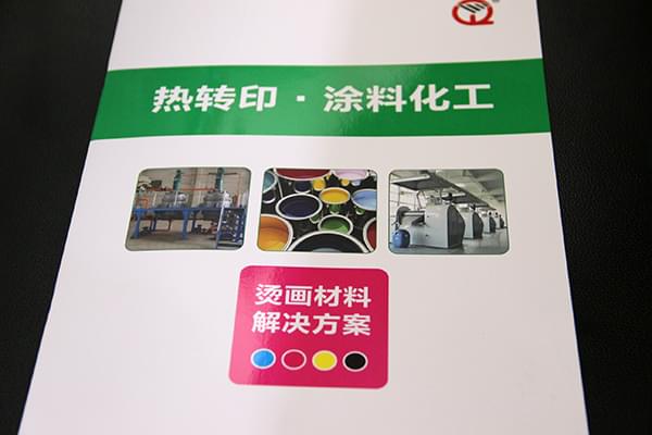 涂料化工畫冊