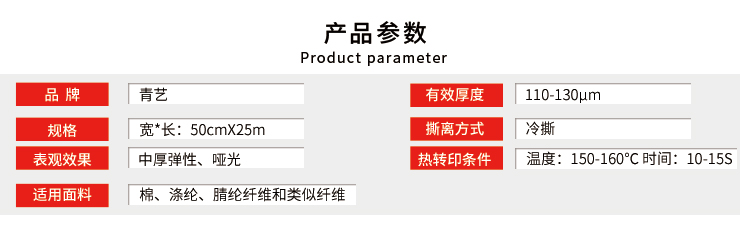 服裝刻字膜價格