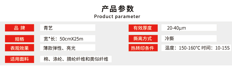 可打印刻字膜批發(fā)