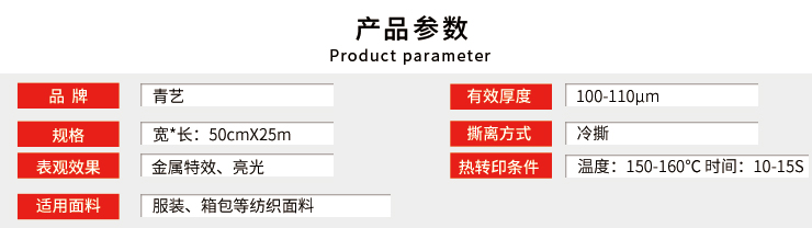 熱轉印仿金屬刻字膜