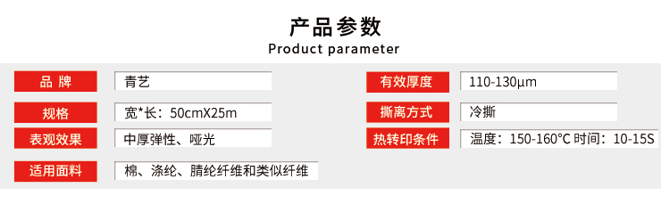 熱轉(zhuǎn)印TPU刻字膜批發(fā)