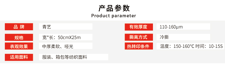 服裝PVC刻字膜